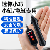 迷你加热棒鱼缸自动恒温加温棒乌龟加热器龟缸小型水族箱石英超短
