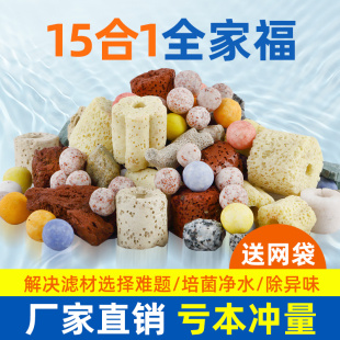 鱼缸过滤材料滤材十合一净水龟缸套装 细菌环活性炭玻璃火山珊瑚石