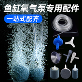 鱼缸配件大全气盘氧气泵增氧泵气管沙头止逆阀调节阀吸盘水族三通