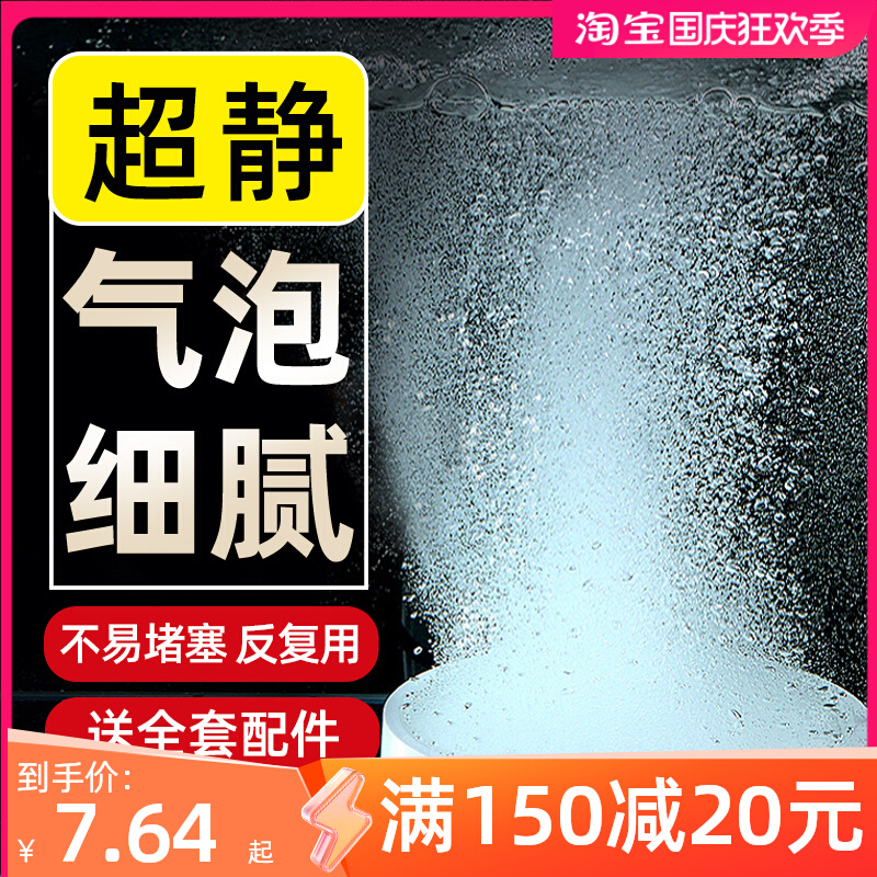 纳米气盘氧气盘曝气盘鱼缸氧气泵气泡石超静音低压空气细化器沙盘