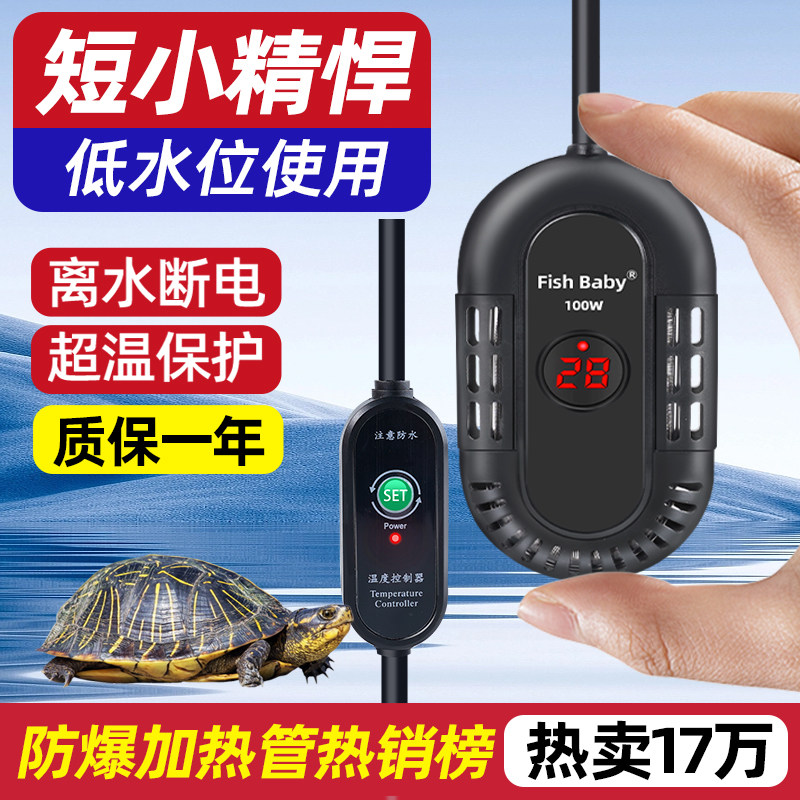 加热棒鱼缸加热棒自动恒温迷你防爆加温棒乌龟缸发热器电热棒小型