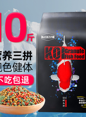 锦鲤饲料鱼食大小颗粒鱼粮养殖观赏鱼金鱼锦鲤鱼专用家用