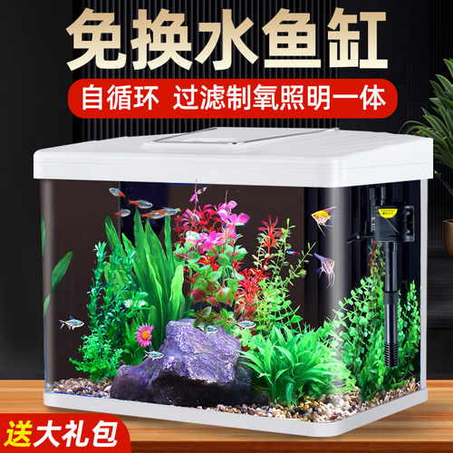 懒人桌面缸免换水30天送大礼包