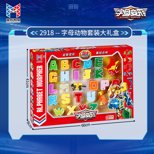 正版数字变形玩具26个英文字母加大合体机器人金刚儿童益智男孩