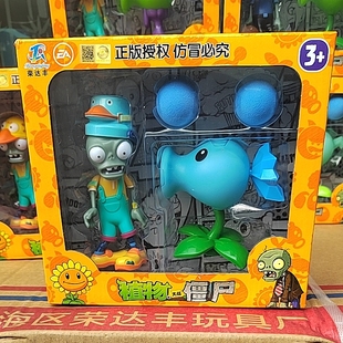 植物大战僵尸玩具全套豌豆寒冰射手火焰毒液儿童