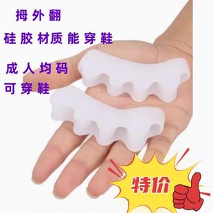 五指固定分离器拇外翻分趾垫大脚骨重叠脚指校正脚趾分趾器