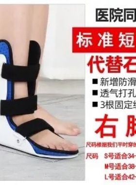 踝关节固定支具支架足踝脚踝跖骨踝骨护具足托足下垂