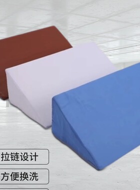 卧床老人病人防褥疮翻身三角垫