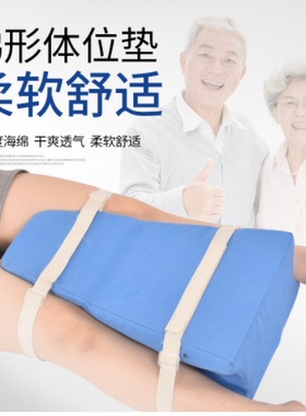 髋关节垫下肢梯形体位垫
