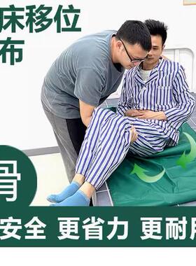 滑单滑动床单病人翻身移动滑垫