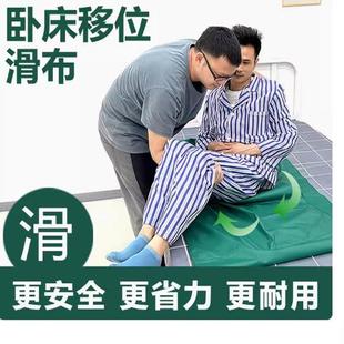 卧床瘫痪神器移位滑布失能老人床上滑单滑动床单病人翻身移动滑垫