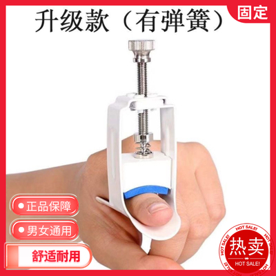 手指压直器关节弯曲变形锤状手指挛缩伸直肌腱康复固定