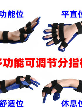 五指矫正器手部固定压手板夹板