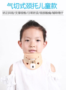 歪脖子偏头斜颈软颈托