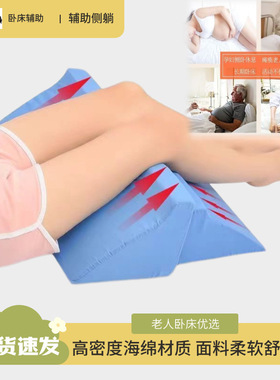腿部背部成人翻身垫三角垫家用