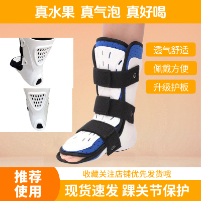 踝关节固定支具脚踝走路神器下肢小腿石膏足踝护具跖骨足下垂