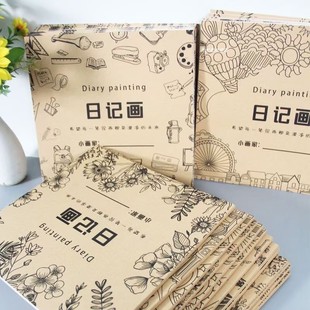 美术老师推荐画室学生日记画册胶装素描速写本儿童涂鸦手绘画本
