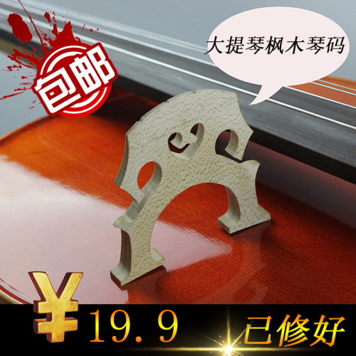 特价包邮大提琴进口乐器