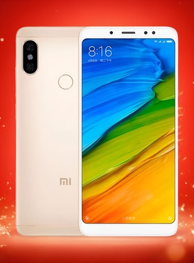 redmi红米note5手机6英寸指纹备用学生4000毫安小米双摄骁龙636