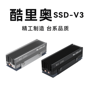 COOLLEO酷里奥CL V1单热管M.2.2280固态硬盘散热器NVME马甲散热片