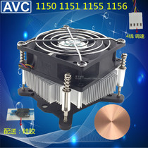 New AVC 1155 / 1156 / 1150 1151 / I3 / i5 / i7 / CPU radiator mute copper core 4-wire