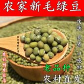 农家自产2025年新毛绿豆好煮易出沙消暑五谷杂粮笨绿豆粥汤 500克