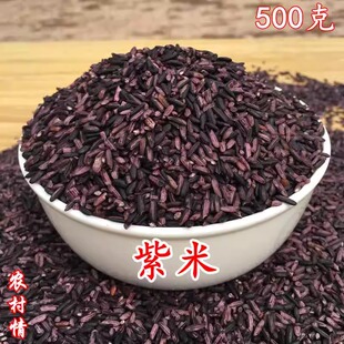 农村情  2025新墨江紫米 紫糯米农家新米 糯黏米 蒸米饭煮粥500克