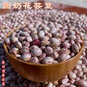 农村情农家圆奶花芸豆新疆圆花芸豆雀蛋豆五谷粗杂粮八宝粥