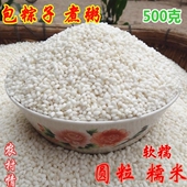 粘大米 2025年农家新 包粽子做年糕 江米 圆粒500克煮杂粮粥 糯米