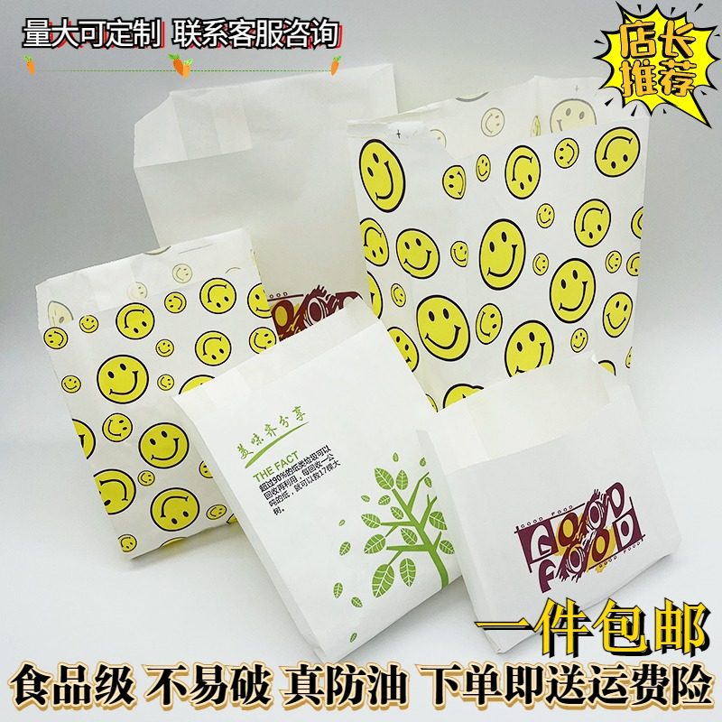 厂家直销防油纸袋汉堡薯条小吃袋