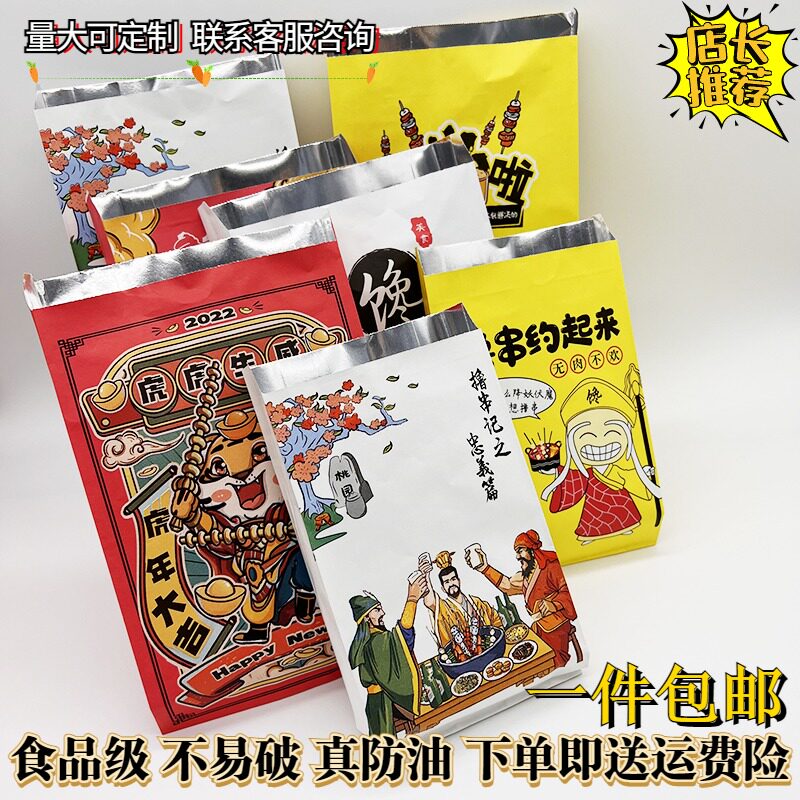 一次性烧烤铝箔锡纸袋防油保温袋