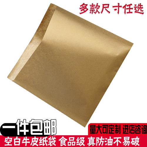 0食品包装袋空白烧饼煎饼肉夹馍
