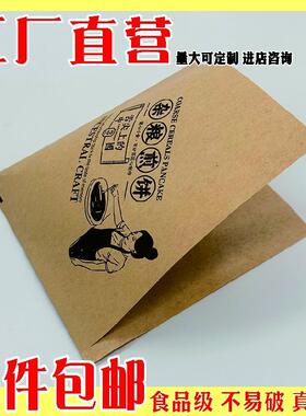 三角煎饼袋子防油纸袋一次性小吃打包袋纸袋煎饼果子纸袋定制