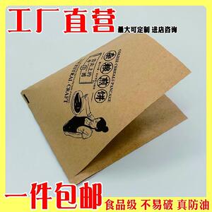三角煎饼袋子防油纸袋一次性小吃打包袋纸袋煎饼果子纸袋定制