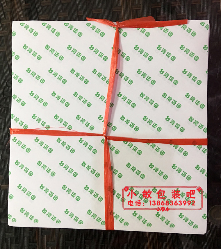 批发饭团纸 食品包装纸*台湾饭团纸*提供订做#1000个48元26*27