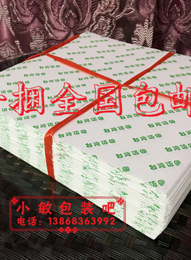 厂家直销防油纸 食品包装纸 台湾饭团纸 台湾饭团包装纸700张包邮