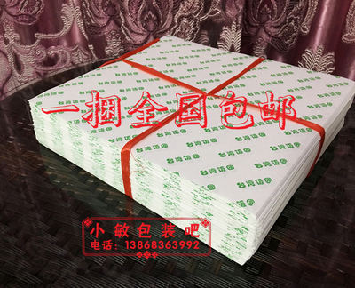 厂家直销防油纸食品台湾饭团