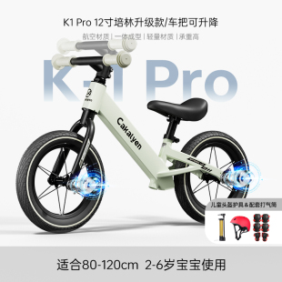 CakalyenK01充气镁合金2 6岁宝宝儿童可升降把手滑步平衡车玩具