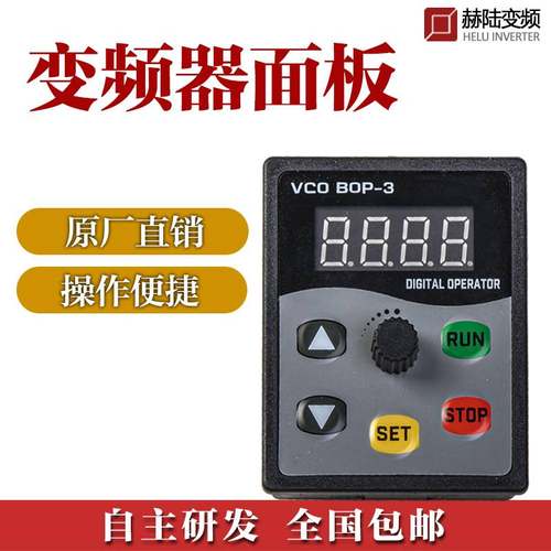 控制面板矢量变频器电机