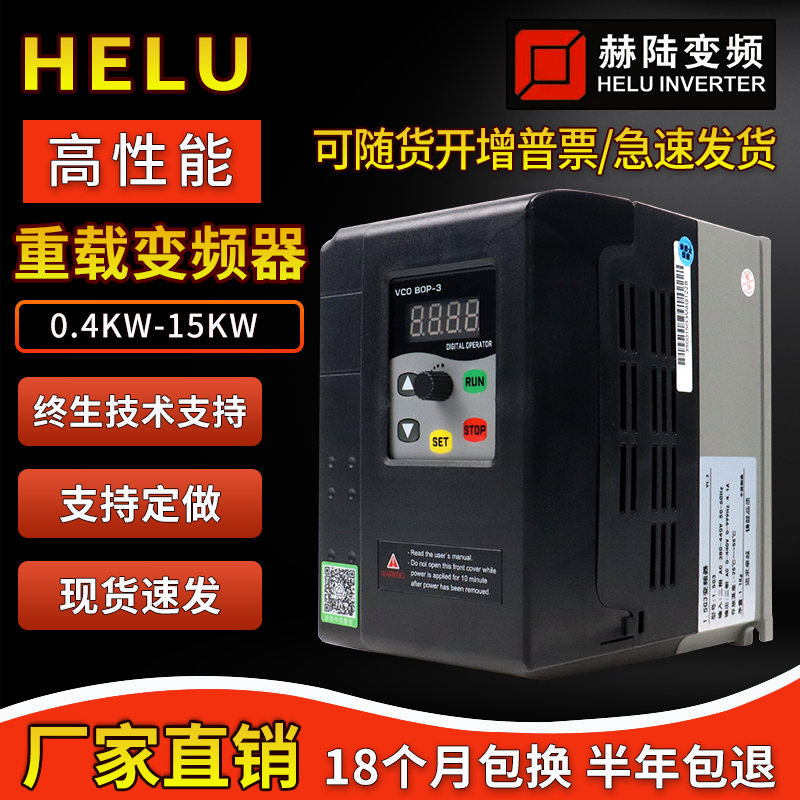 变频器三相380v1.5 2.2 3 4 5.5 7.5 11kw水泵风机调速器单相220v 五金/工具 通用变频器 原图主图