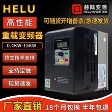 变频器三相380v1.5 2.2 3 4 5.5 7.5 11kw水泵风机调速器单相220v