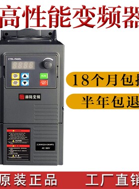 变频器单相220v三相380v0.75 1.5 2.2 3 4 5.5 7.5kw11电机调速器