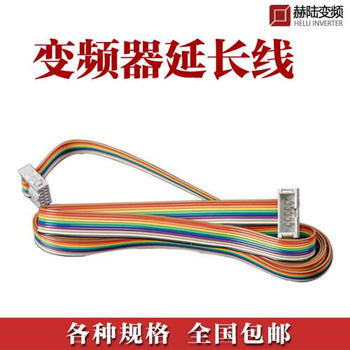 延长线变频器赫陆380v配件25m
