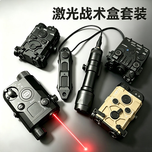 PEQ15/OGL激光战术镭射指示灯盒