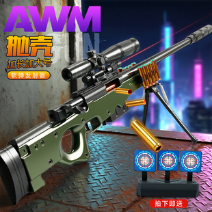 大号AWM抛壳狙击枪儿童玩具枪男孩98k仿真步抢m24软弹枪9 12岁