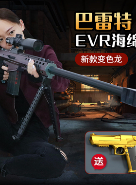 超大号抛壳巴雷特狙击软弹枪AWM仿真成人儿童玩具男孩98K枪吃鸡