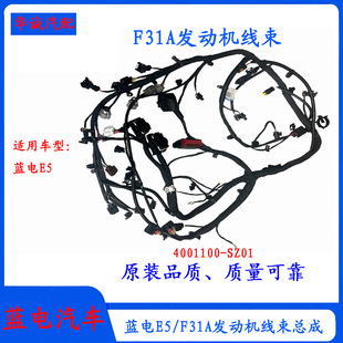 赛力斯蓝电E5发动机线束总成适用F31A增程发动机电控系统连接线束