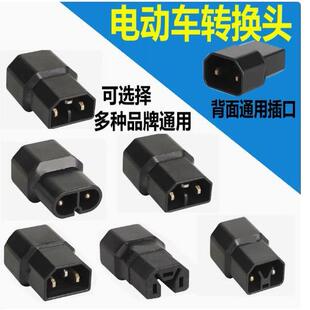 电动车转换插头充电器转换通用新国标小刀绿能金箭充电桩转换头头