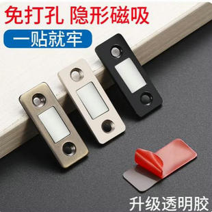 免打孔磁吸推拉门衣柜门自吸磁条贴片吸合器隐形移门磁铁强磁门吸