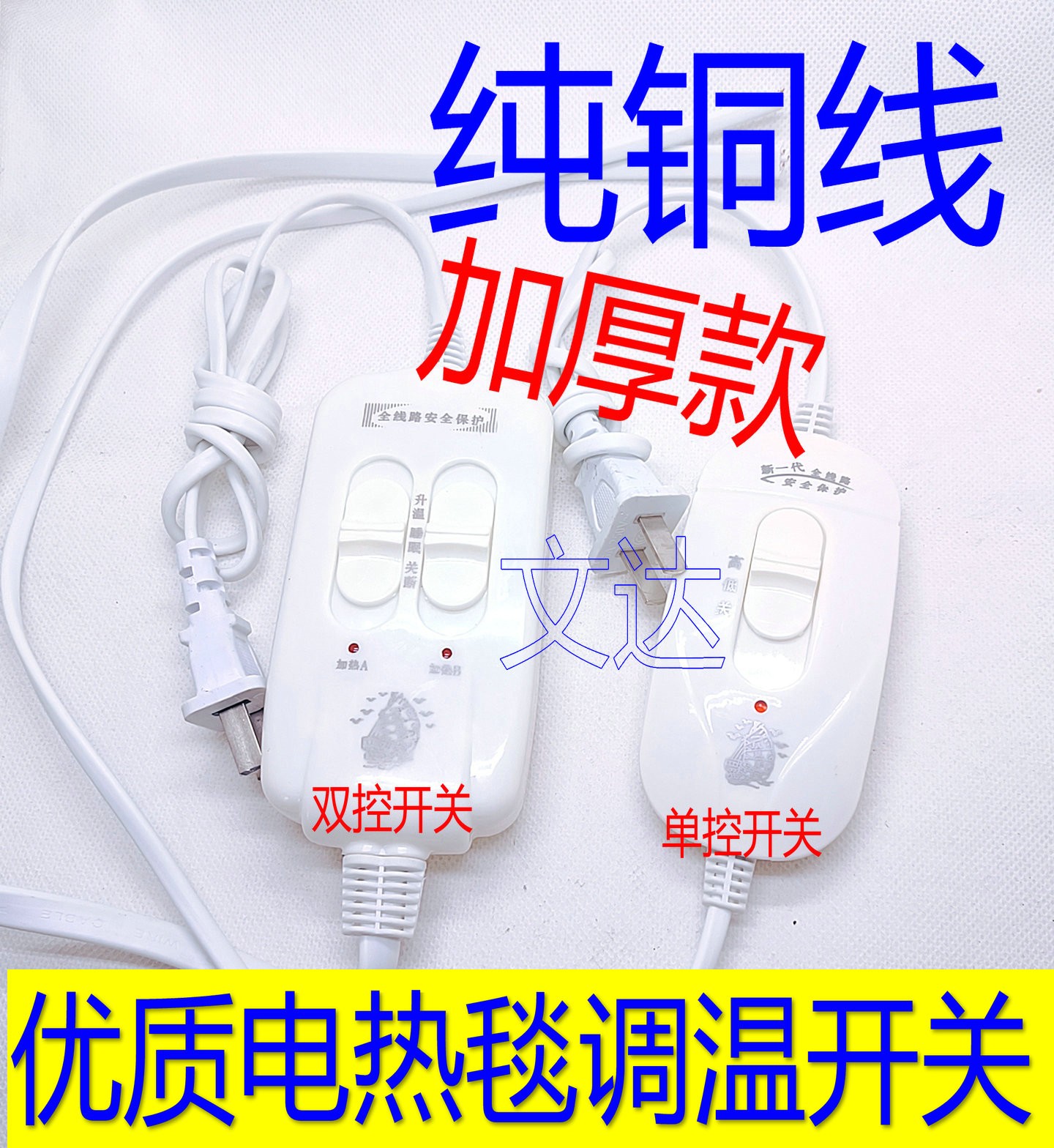 包邮单双人电褥子调温加厚电